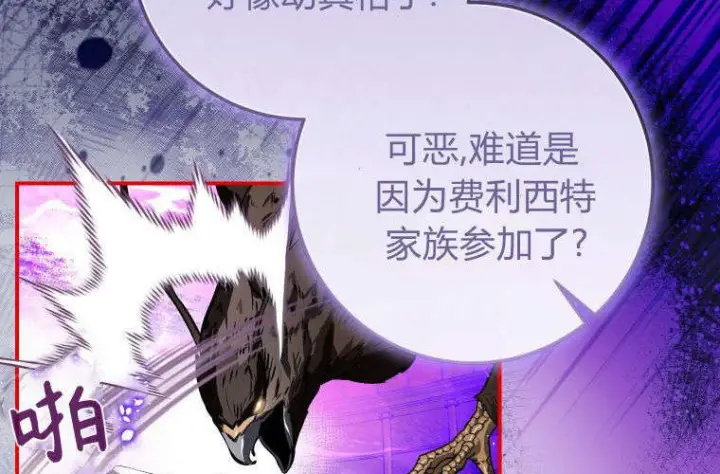 《成了恶魔的主人》第68话图96