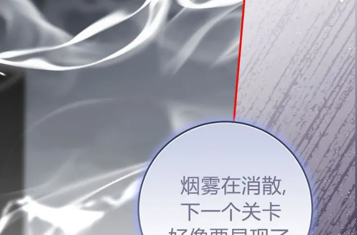 《成了恶魔的主人》第69话图10