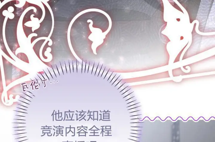 《成了恶魔的主人》第69话图101