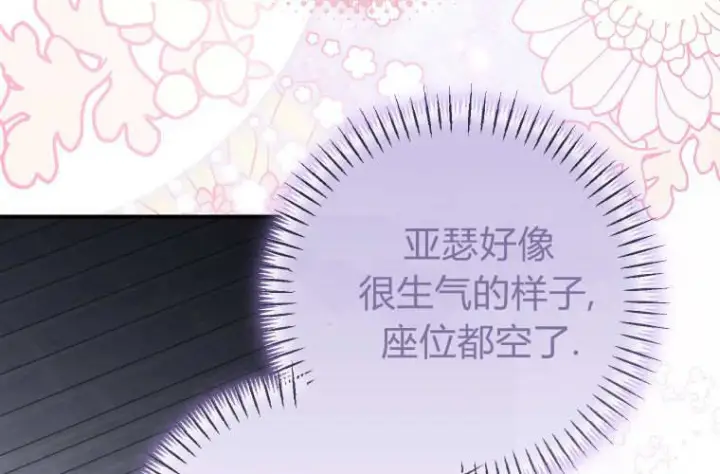 《成了恶魔的主人》第69话图105