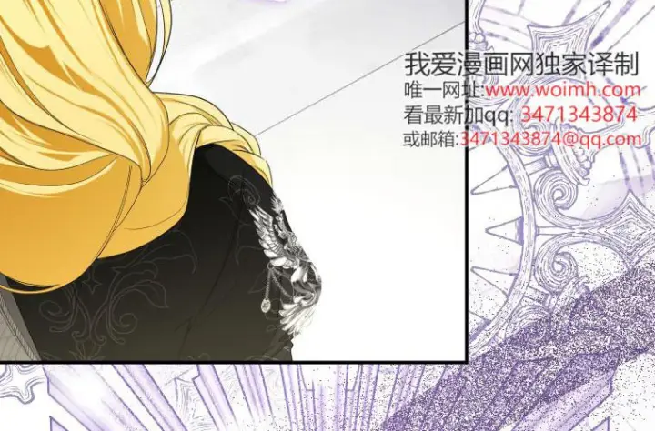 《成了恶魔的主人》第69话图107