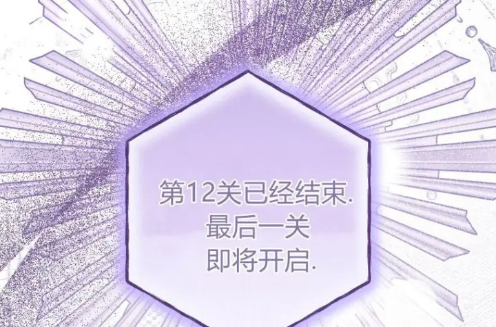 《成了恶魔的主人》第69话图108