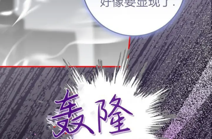 《成了恶魔的主人》第69话图11