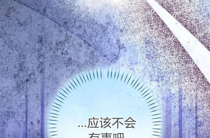 《成了恶魔的主人》第69话图114