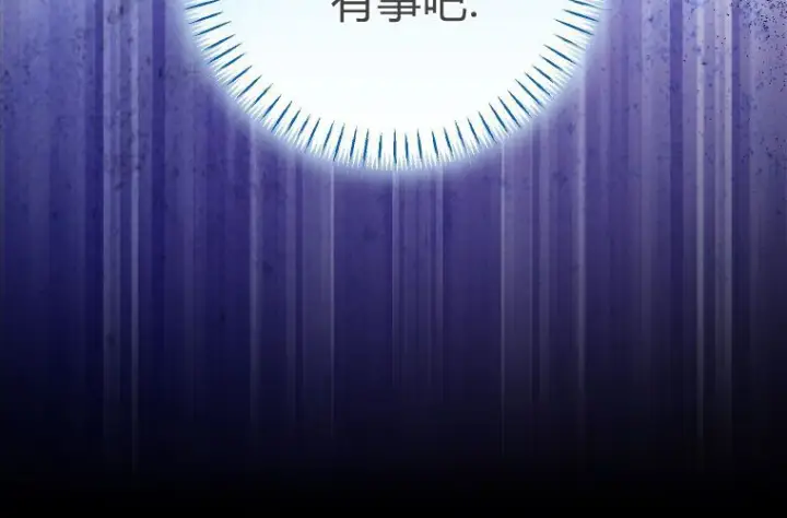 《成了恶魔的主人》第69话图115