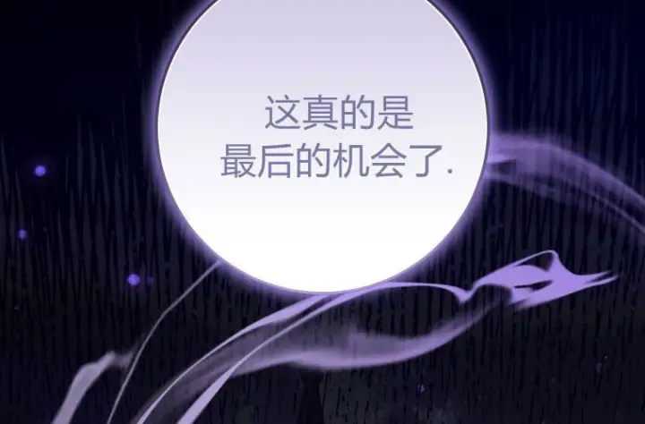 《成了恶魔的主人》第69话图120