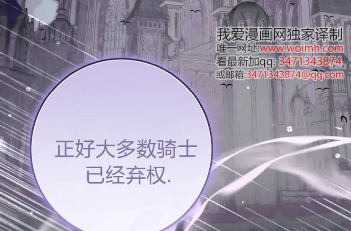 《成了恶魔的主人》第69话图123