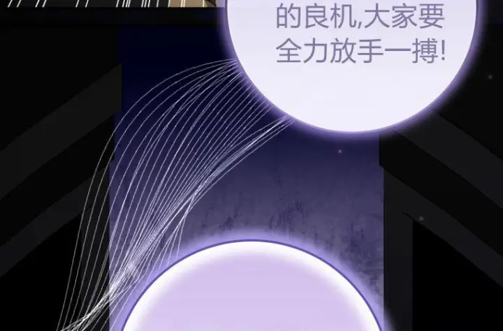 《成了恶魔的主人》第69话图127