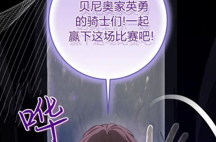 《成了恶魔的主人》第69话图128