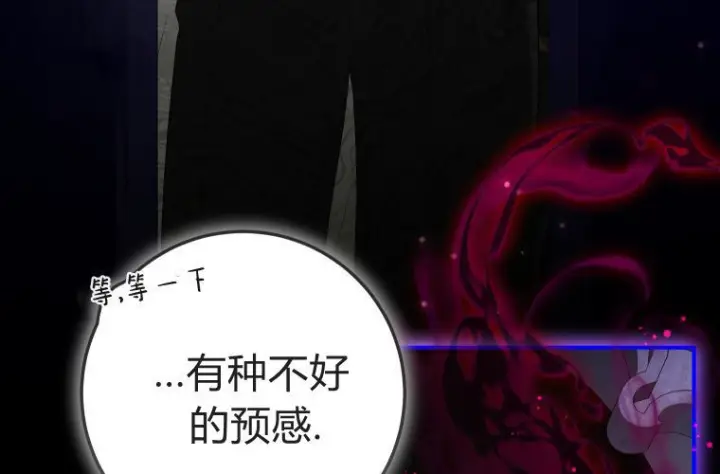《成了恶魔的主人》第69话图131