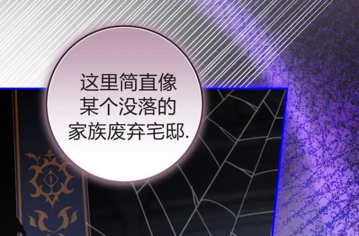 《成了恶魔的主人》第69话图134