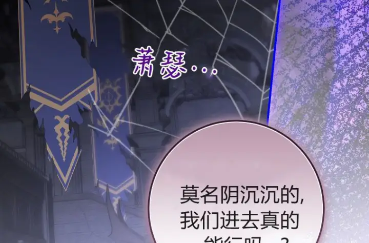《成了恶魔的主人》第69话图135