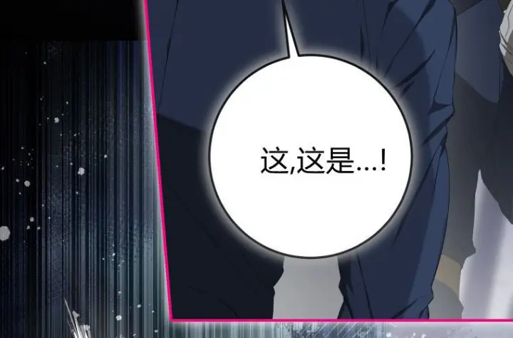 《成了恶魔的主人》第69话图14