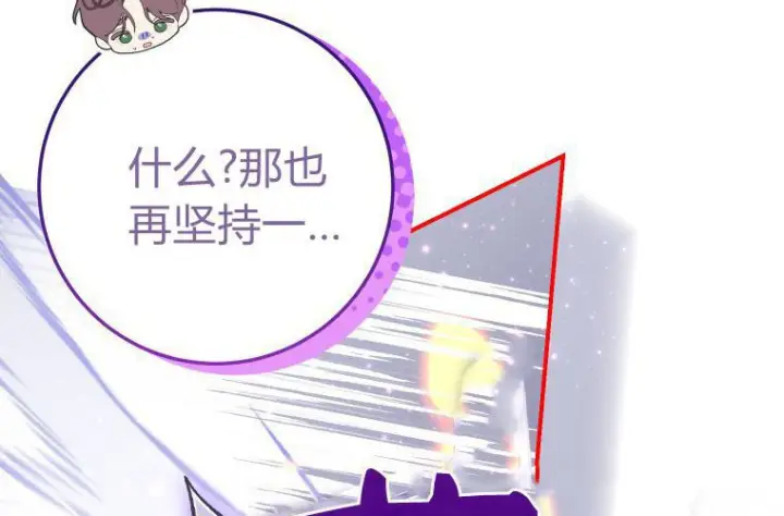 《成了恶魔的主人》第69话图140