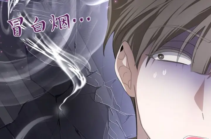 《成了恶魔的主人》第69话图143