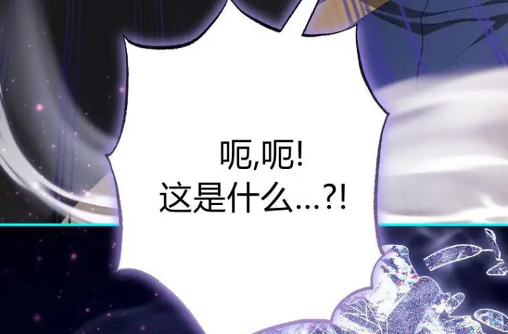 《成了恶魔的主人》第69话图145