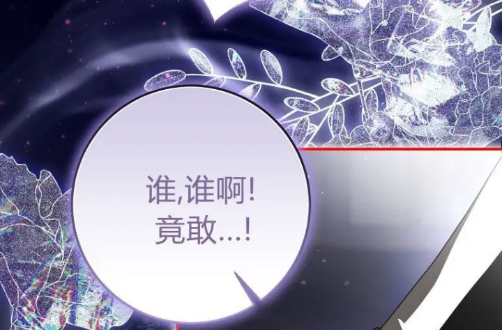《成了恶魔的主人》第69话图146