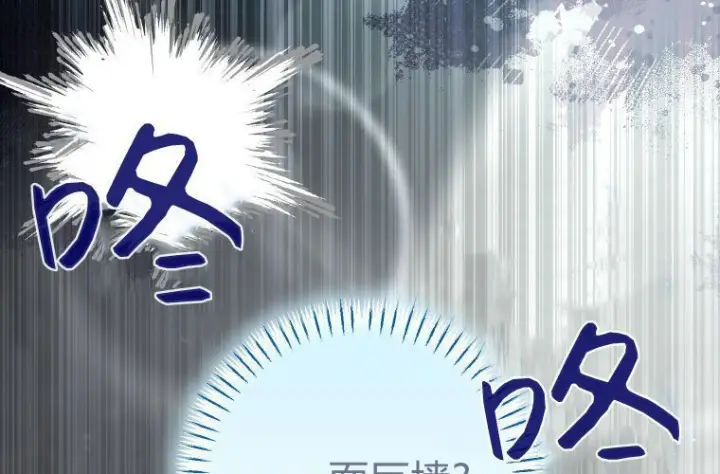 《成了恶魔的主人》第69话图15