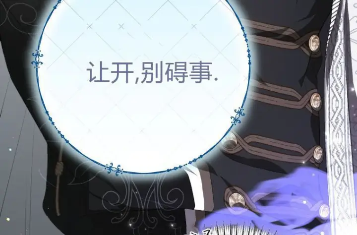 《成了恶魔的主人》第69话图151