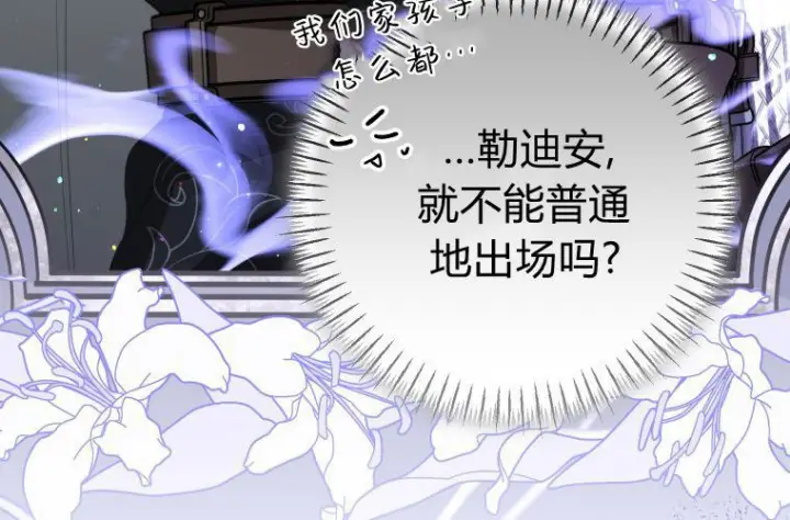 《成了恶魔的主人》第69话图152