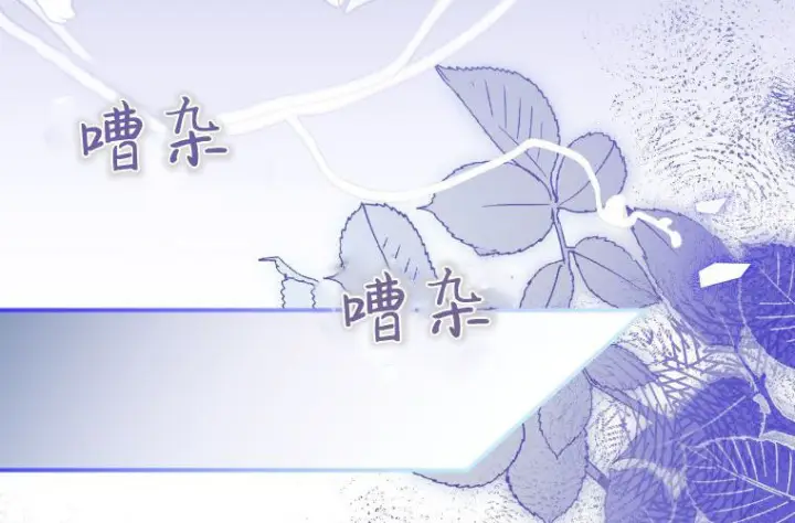 《成了恶魔的主人》第69话图153