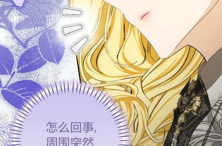 《成了恶魔的主人》第69话图155