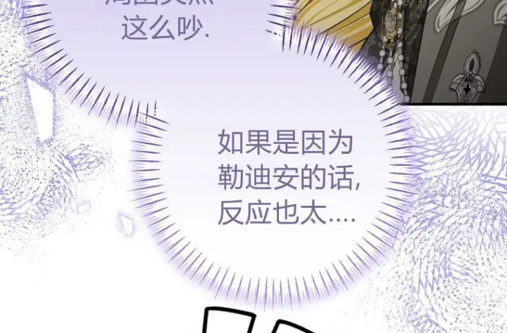 《成了恶魔的主人》第69话图156