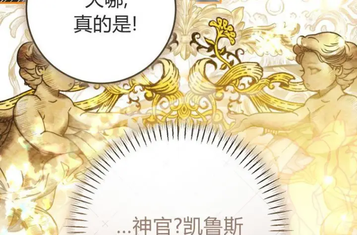 《成了恶魔的主人》第69话图159