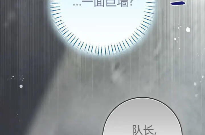 《成了恶魔的主人》第69话图16