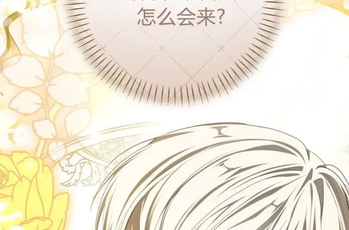 《成了恶魔的主人》第69话图160