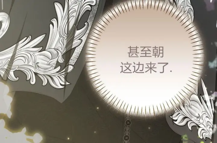《成了恶魔的主人》第69话图163