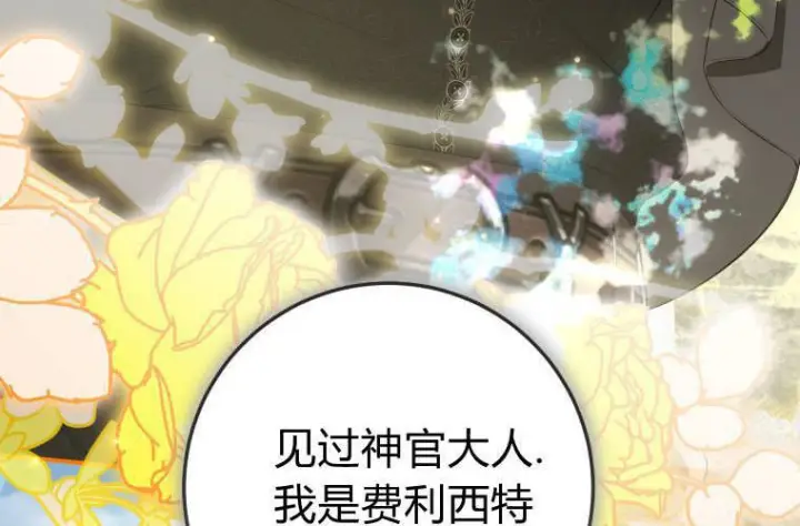 《成了恶魔的主人》第69话图164