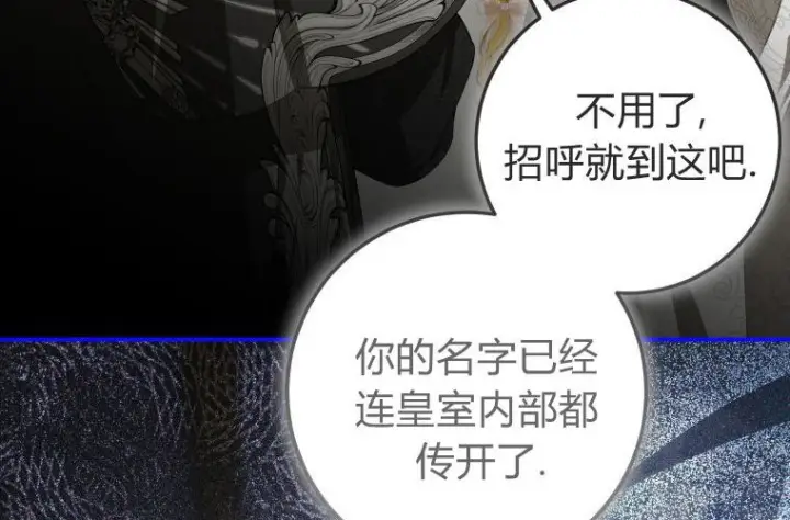 《成了恶魔的主人》第69话图167