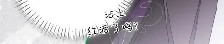 《成了恶魔的主人》第69话图175