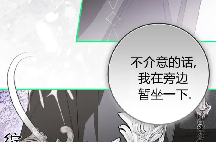 《成了恶魔的主人》第69话图176