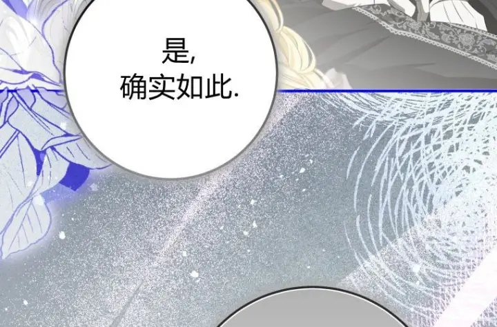 《成了恶魔的主人》第69话图182