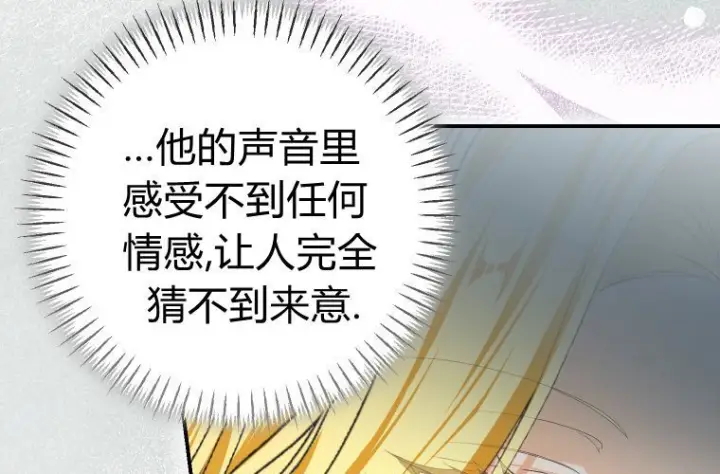 《成了恶魔的主人》第69话图186