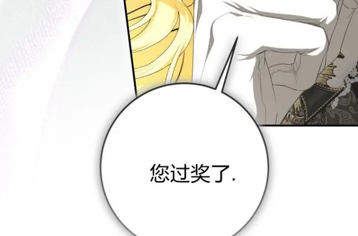 《成了恶魔的主人》第69话图188