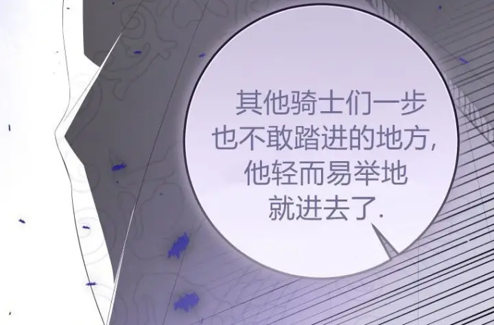 《成了恶魔的主人》第69话图197