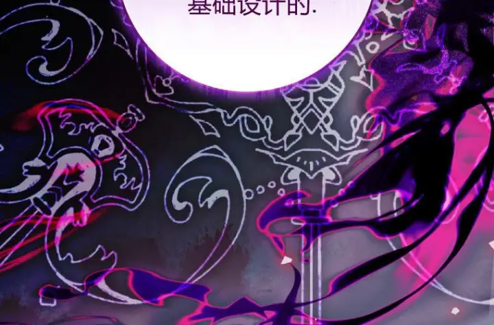 《成了恶魔的主人》第69话图200