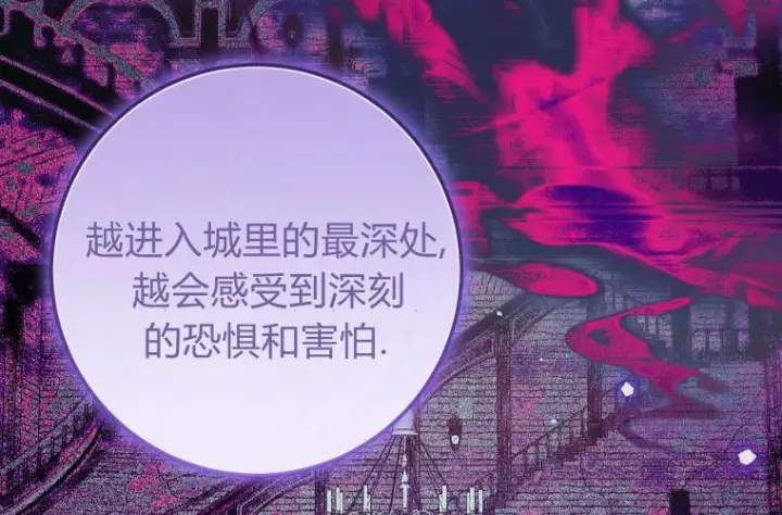 《成了恶魔的主人》第69话图203