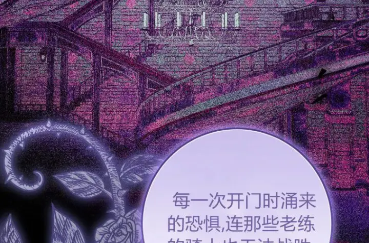 《成了恶魔的主人》第69话图204