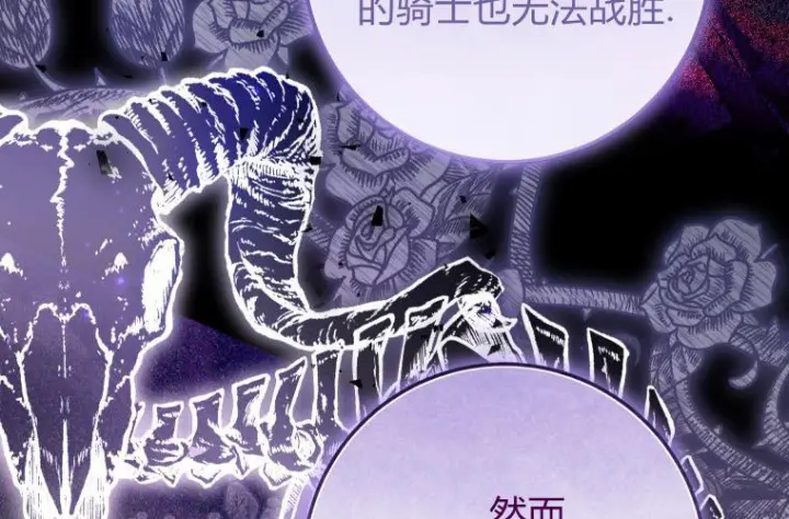 《成了恶魔的主人》第69话图205