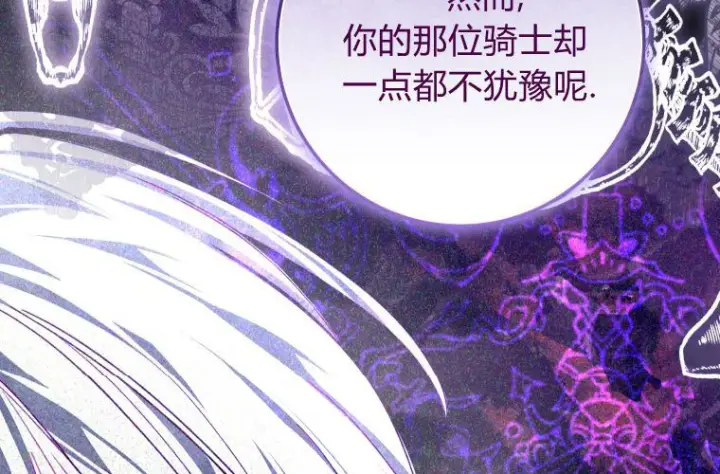 《成了恶魔的主人》第69话图206
