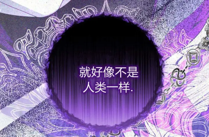 《成了恶魔的主人》第69话图209