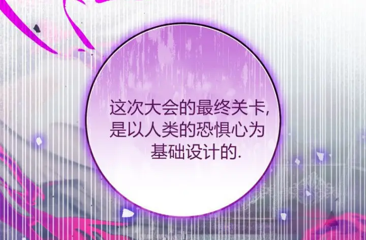 《成了恶魔的主人》第69话图221
