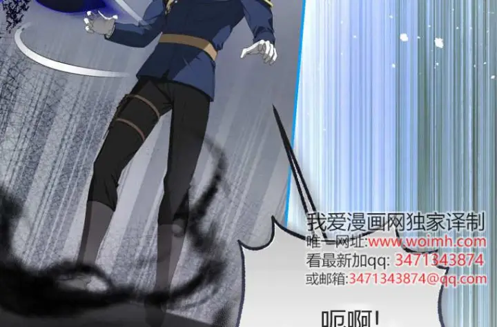 《成了恶魔的主人》第69话图29