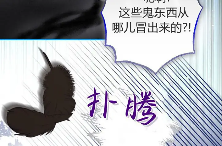 《成了恶魔的主人》第69话图30