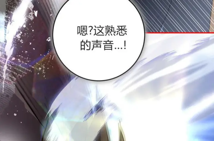 《成了恶魔的主人》第69话图33