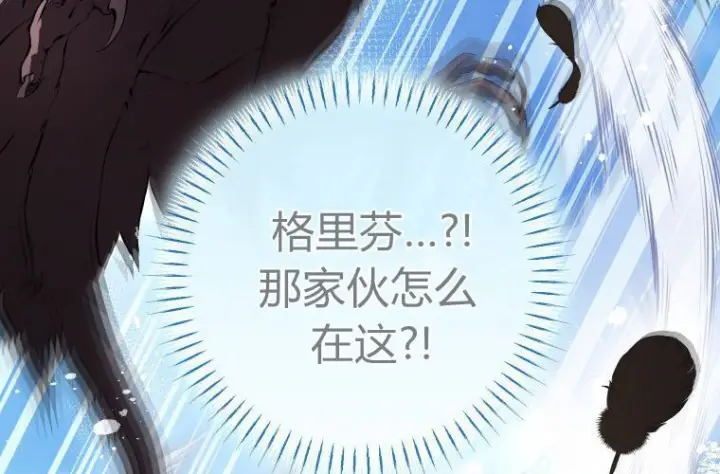 《成了恶魔的主人》第69话图37